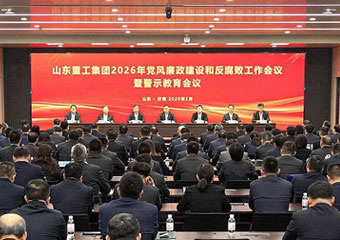 W020260212674174076574